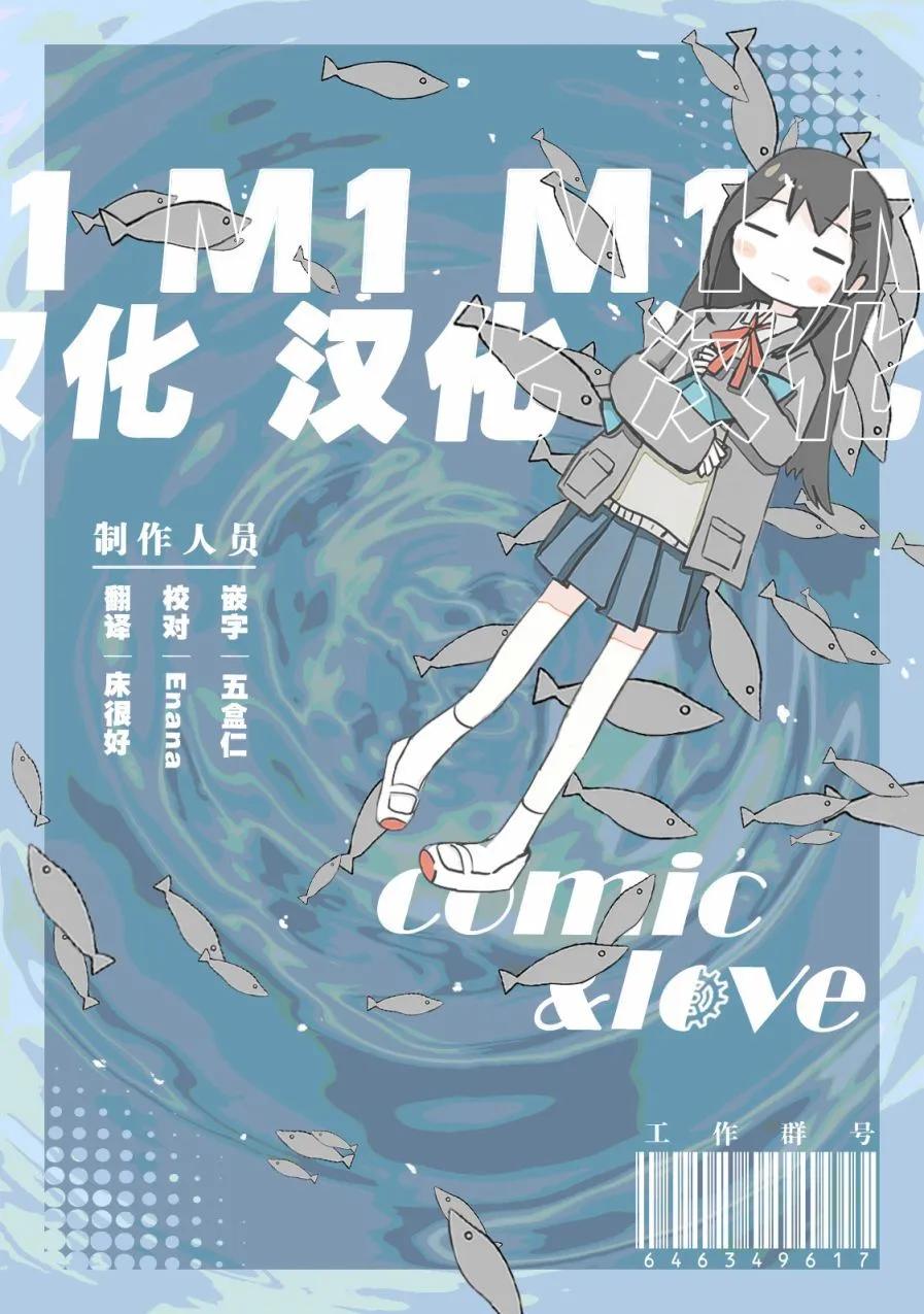 Don't like this - 第9-12話 - 1
