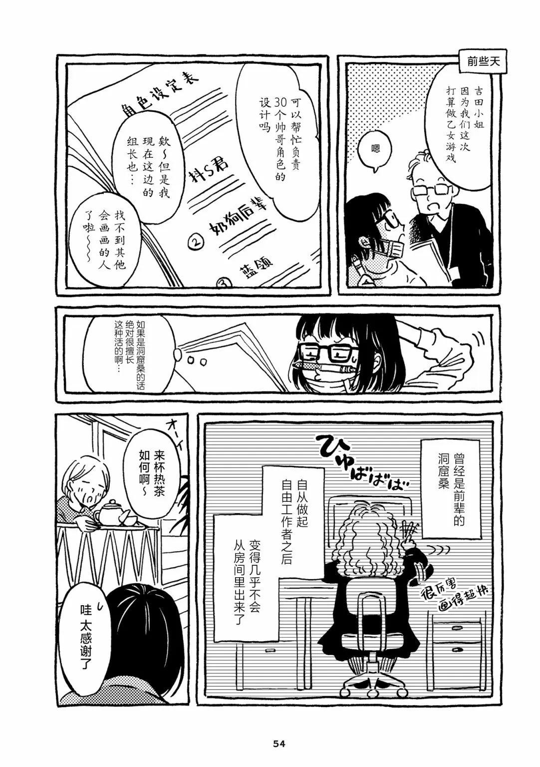 Don't like this - 第9-12話 - 4