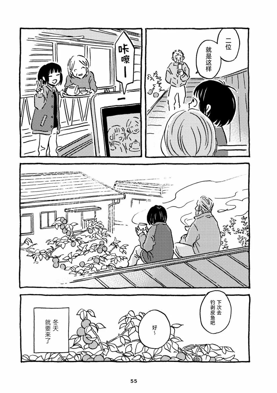 Don't like this - 第9-12話 - 5
