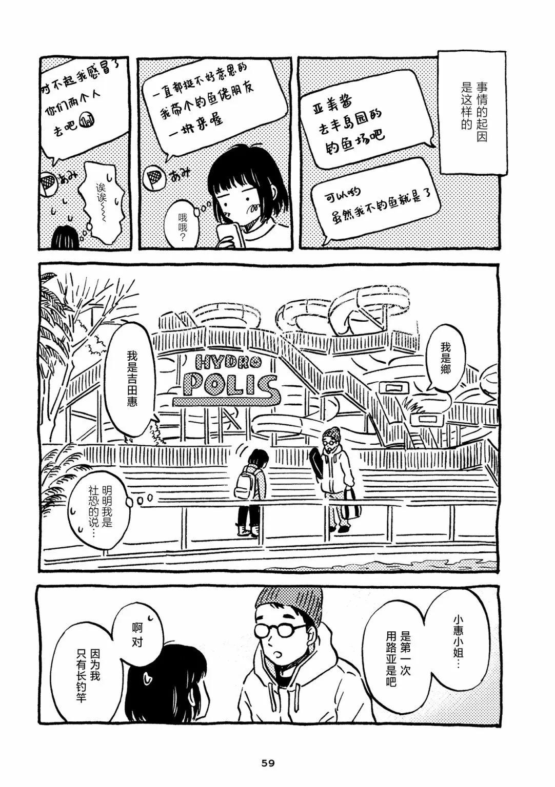 Don't like this - 第9-12話 - 3