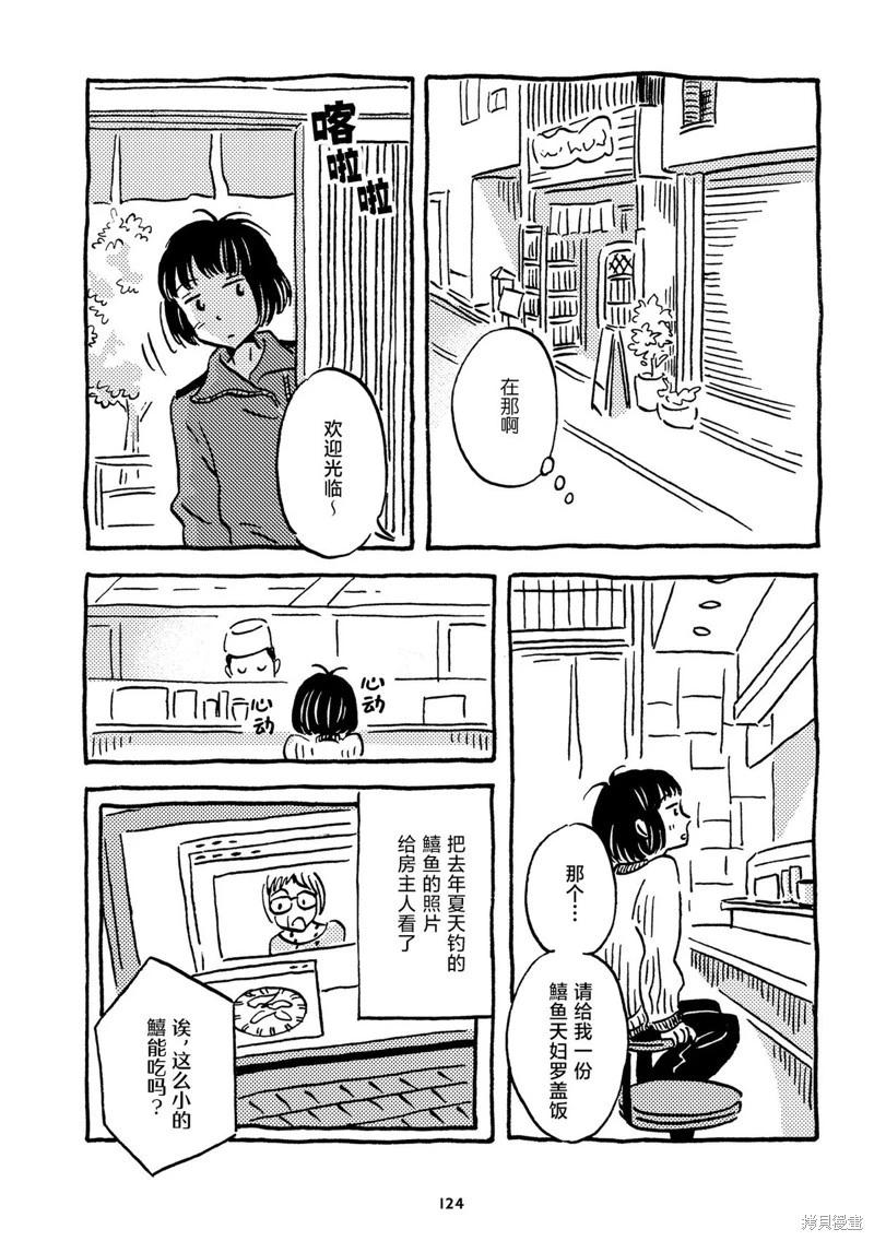 Don't like this - 第17-20話 - 2
