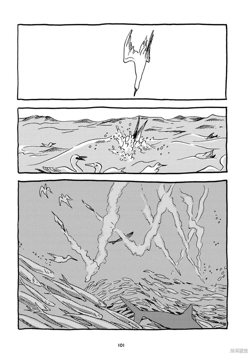Don't like this - 第17-20話 - 3