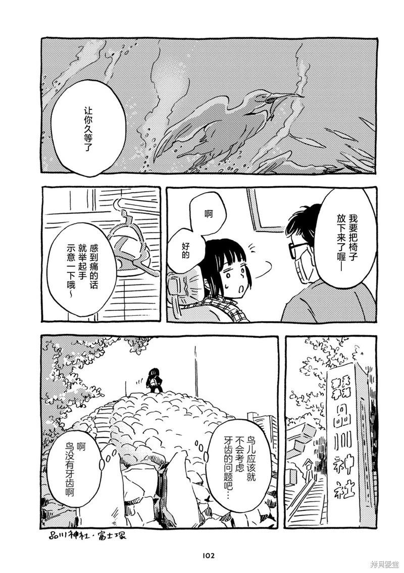 Don't like this - 第17-20話 - 4