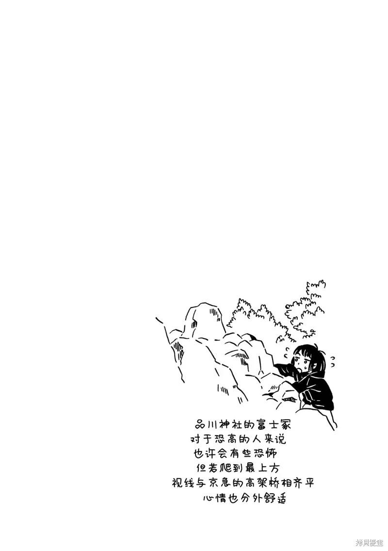 Don't like this - 第17-20話 - 6