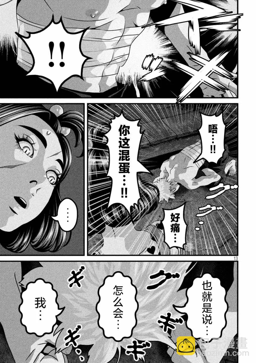 DORA-Q~嗜血之戀 - 第23話 - 1