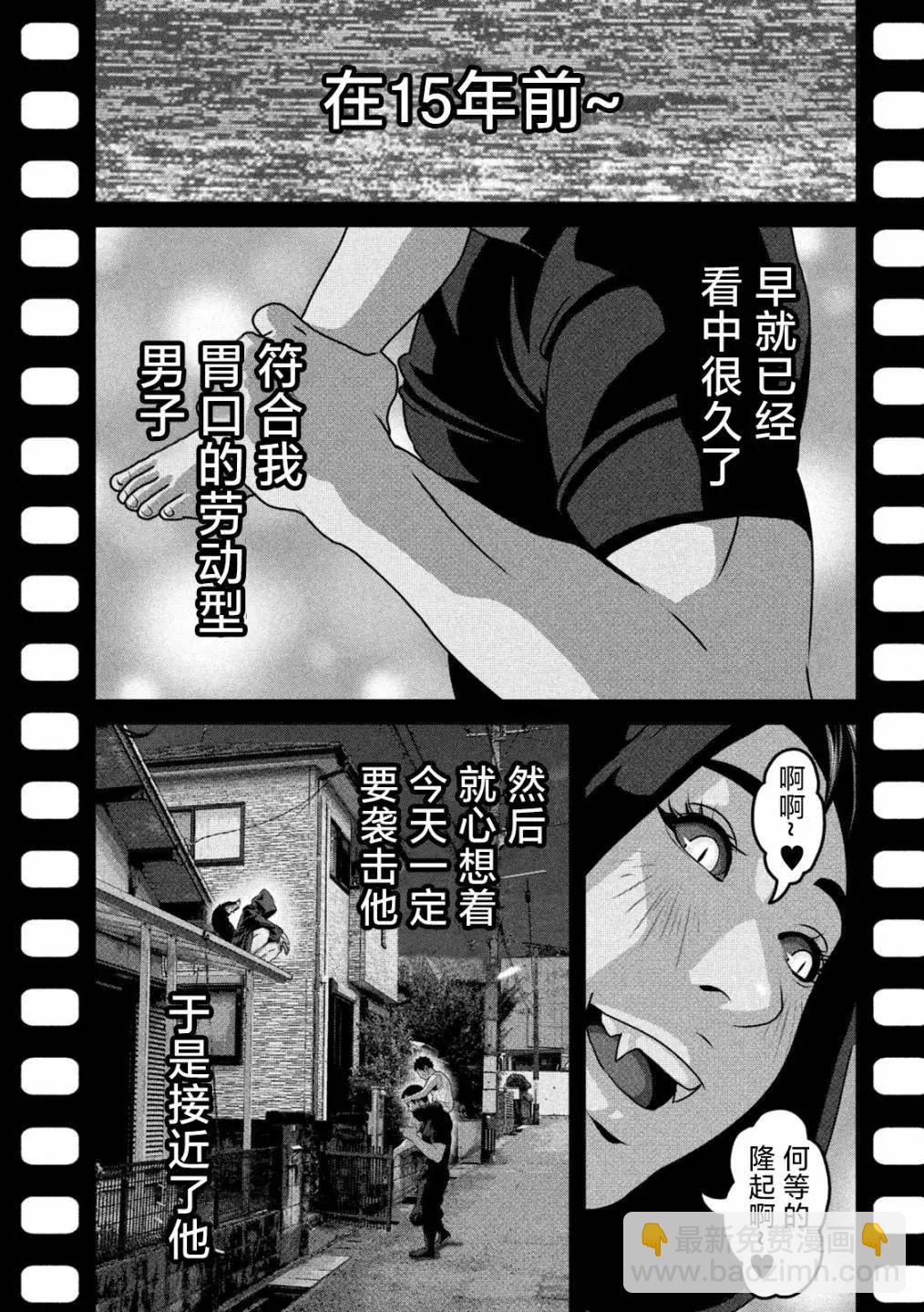 DORA-Q~嗜血之戀 - 第23話 - 3