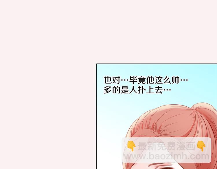 Do re mi真愛預言 - 番外二 我要結婚了？(1/3) - 3