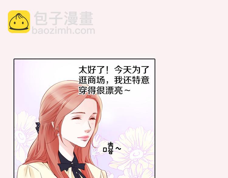 Do re mi真愛預言 - 番外二 我要結婚了？(2/3) - 2