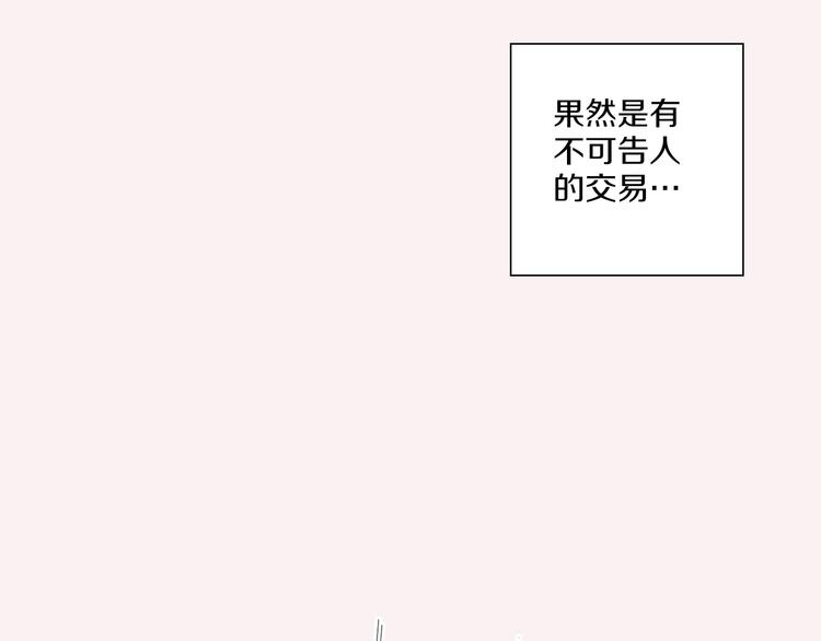 Do re mi真愛預言 - 第3話 迷戀(1/3) - 1