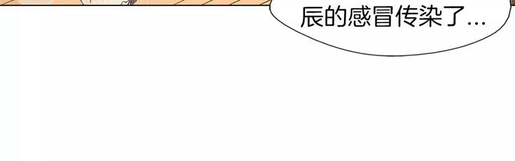 D.O.T - 第6話 面試碰到他(1/2) - 1