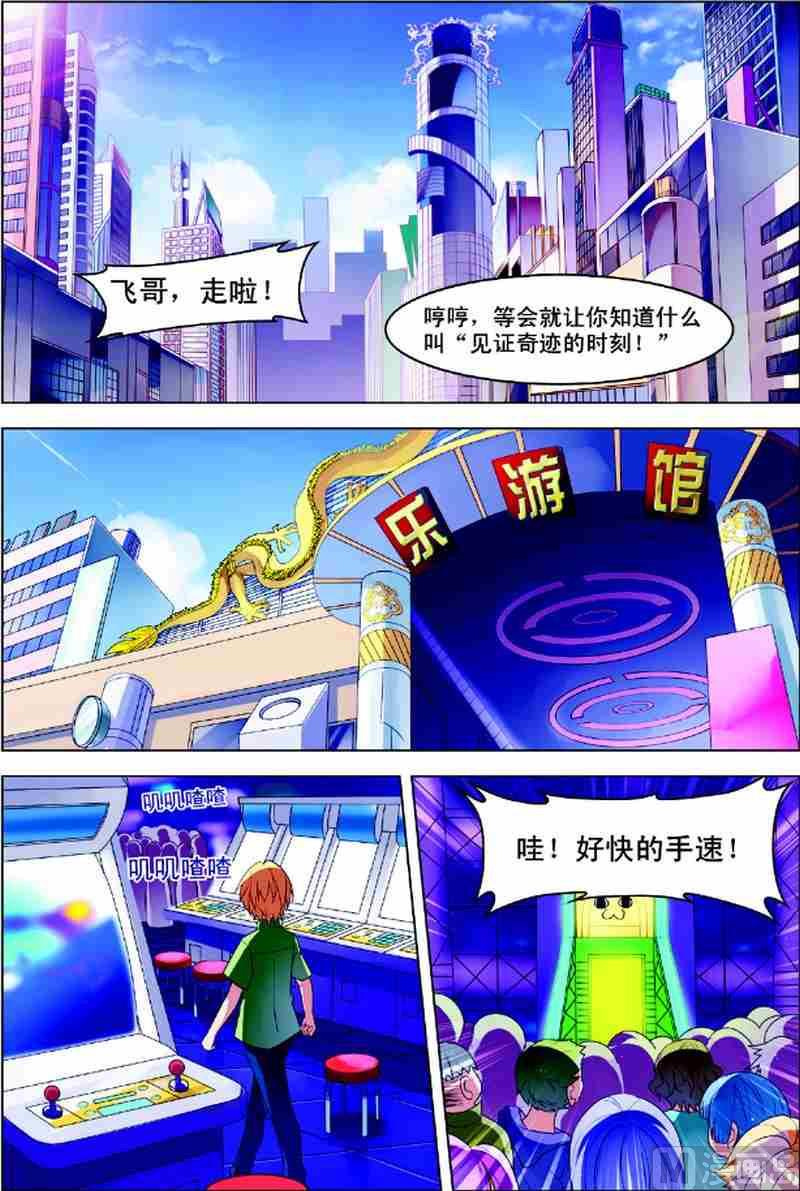 第一话 初来乍到 1-第1话