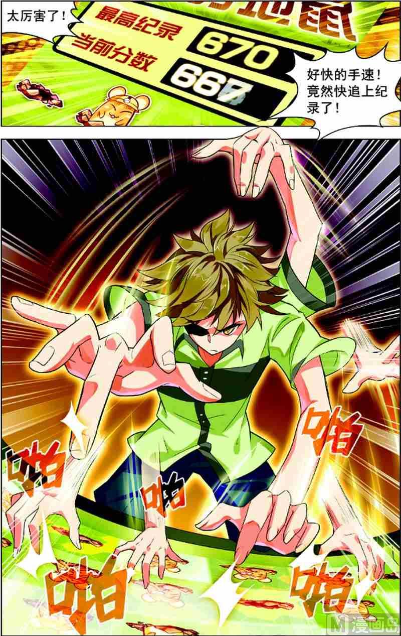 第一话 初来乍到 1-第1话