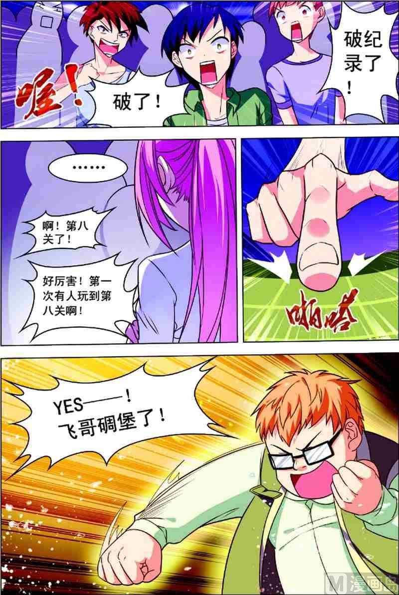 第一话 初来乍到 1-第1话