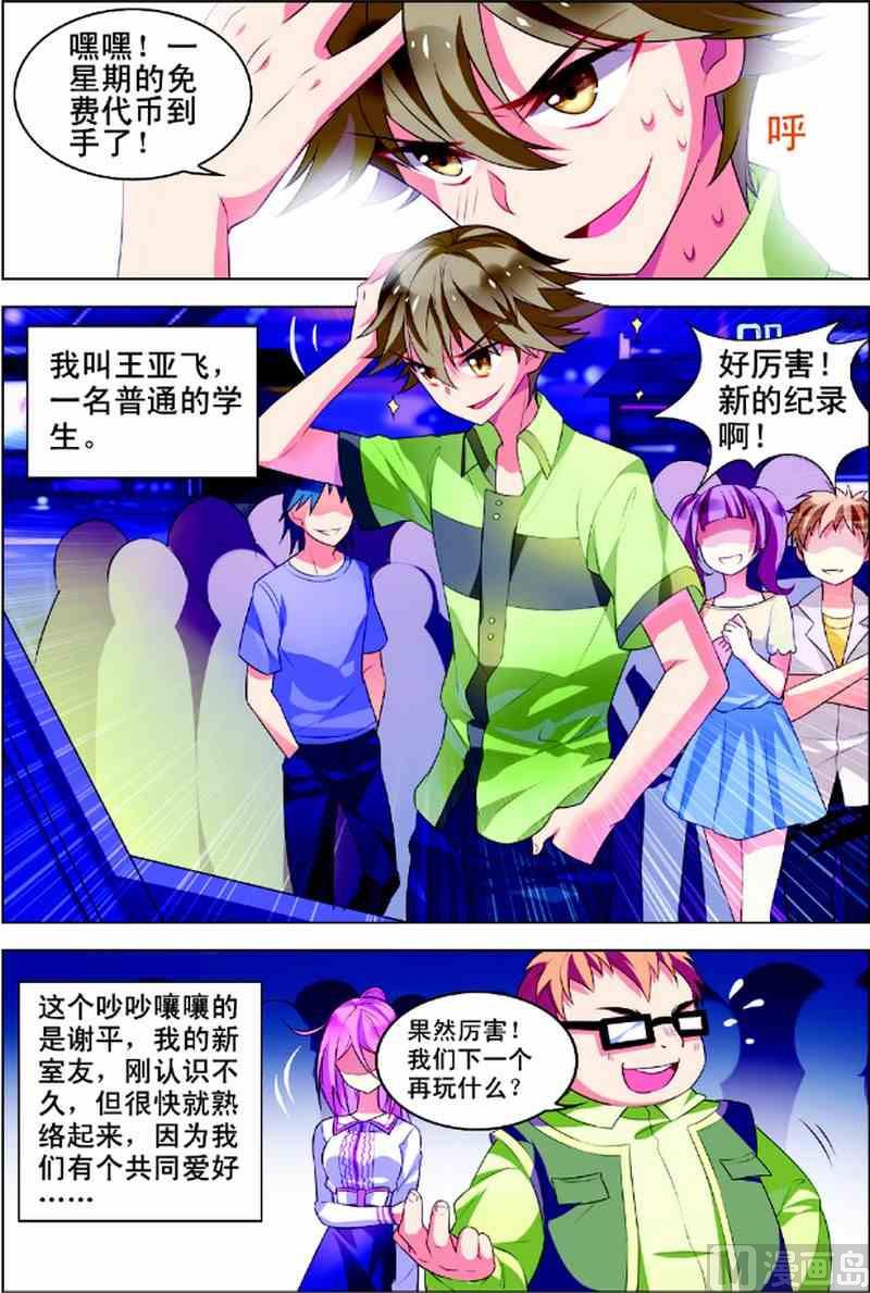 第一话 初来乍到 1-第1话