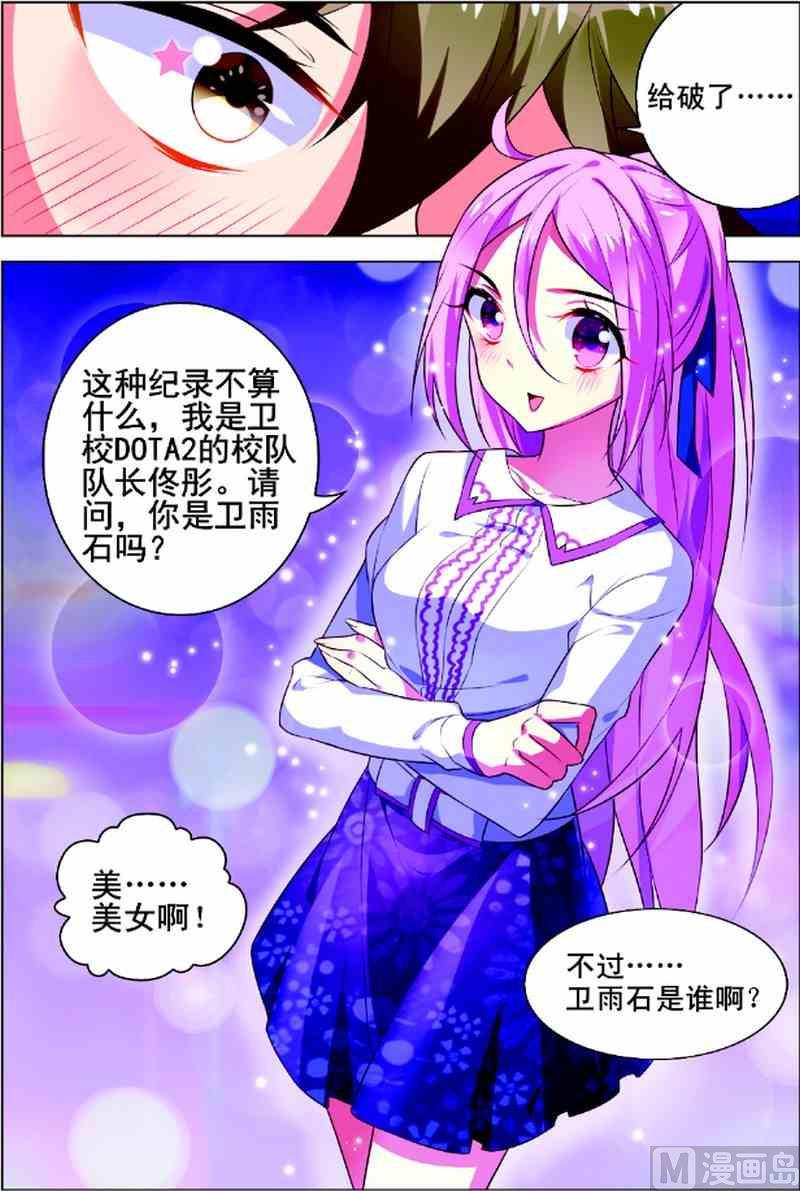 第一话 初来乍到 1-第1话