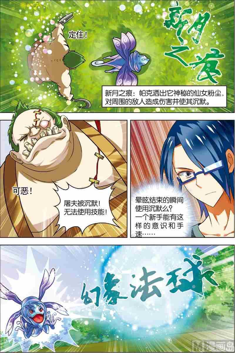 第四话 solo结果 2-第11话