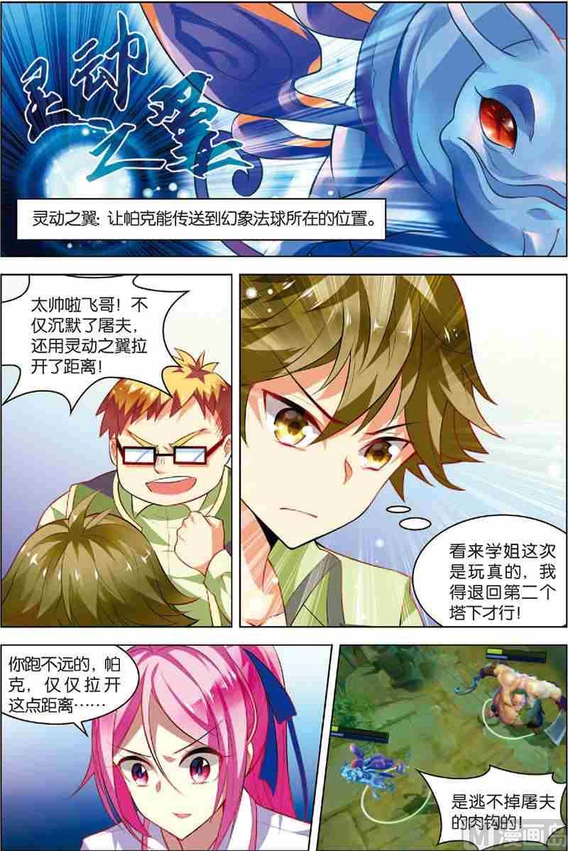 第四话 solo结果 2-第11话