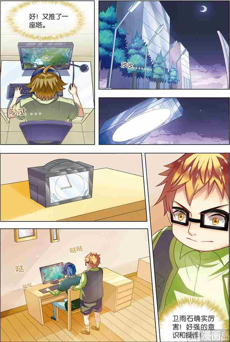 第五话 圣剑五杀 1-第13话