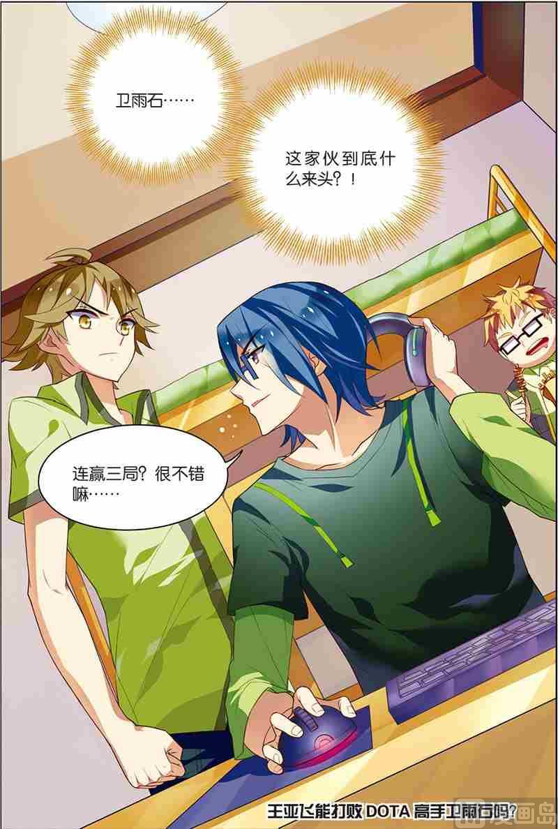 第五话 圣剑五杀 1-第13话