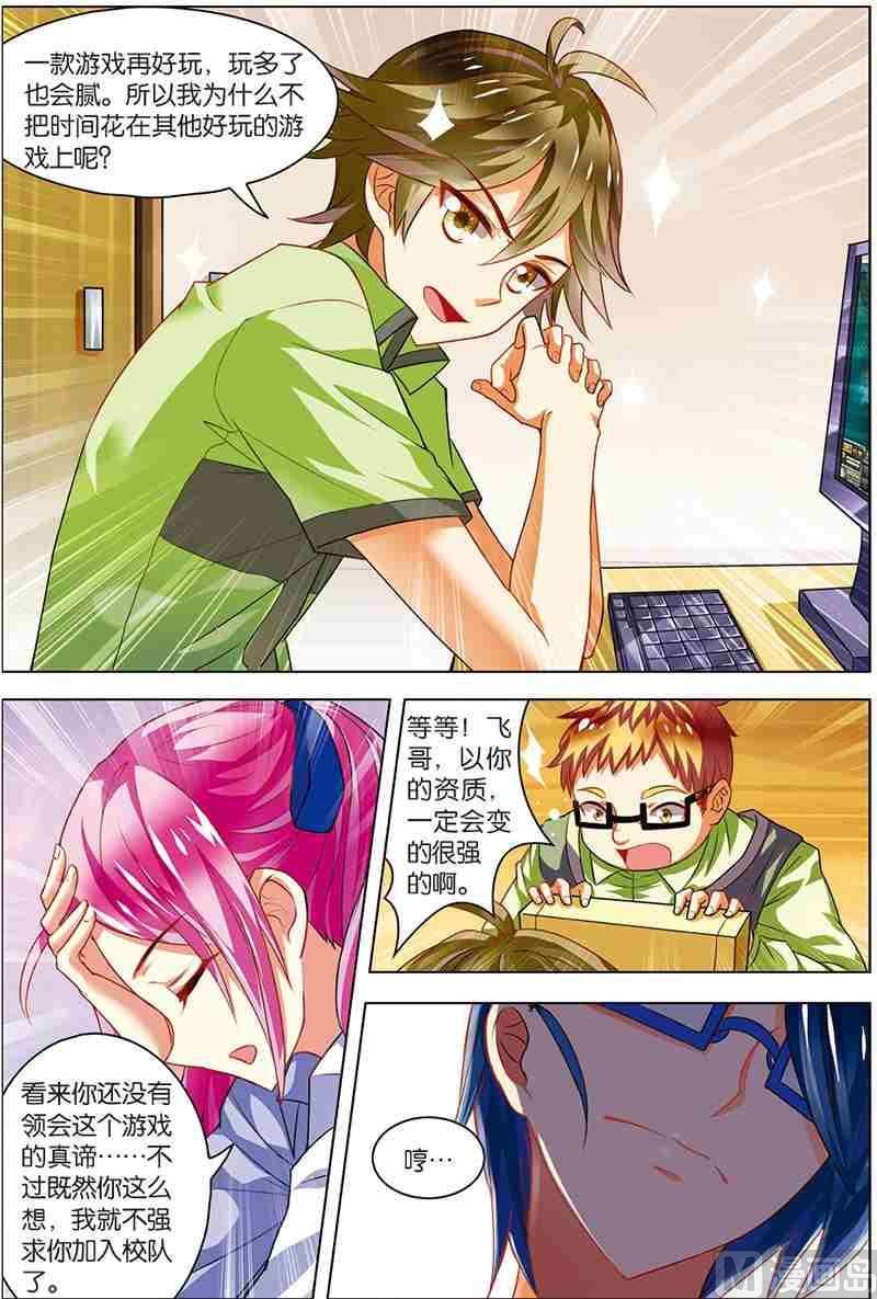 第五话 圣剑五杀 1-第13话