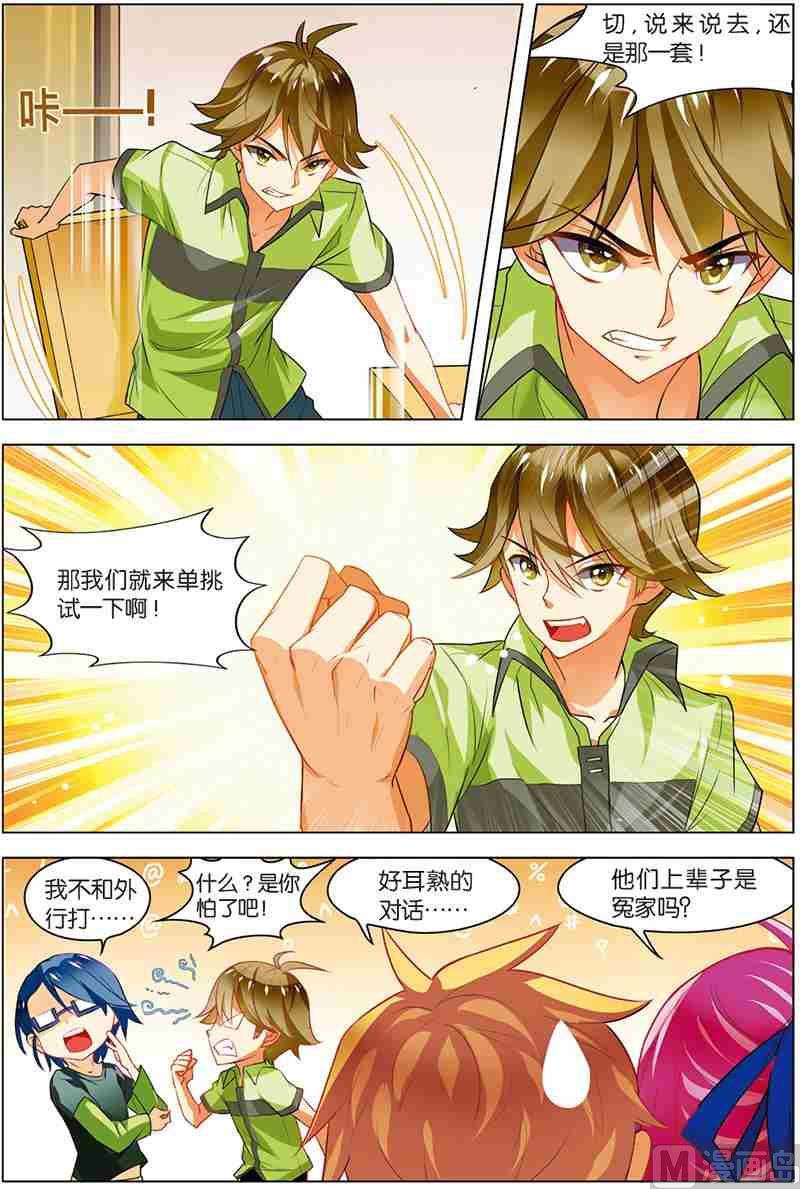 第五话 圣剑五杀 1-第13话