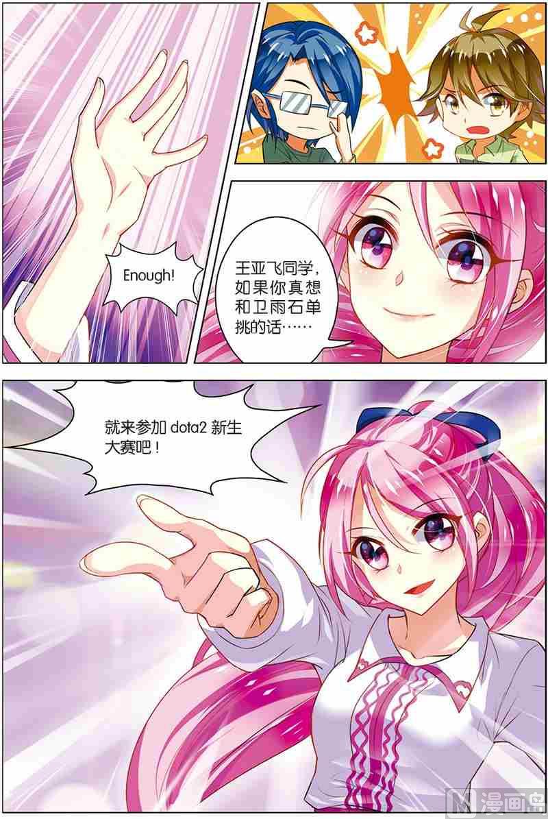 第五话 圣剑五杀 1-第13话