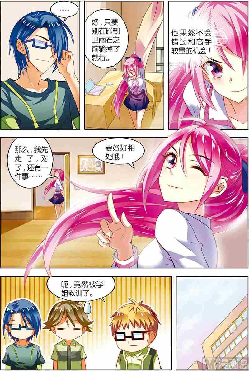 第五话 圣剑五杀 1-第13话