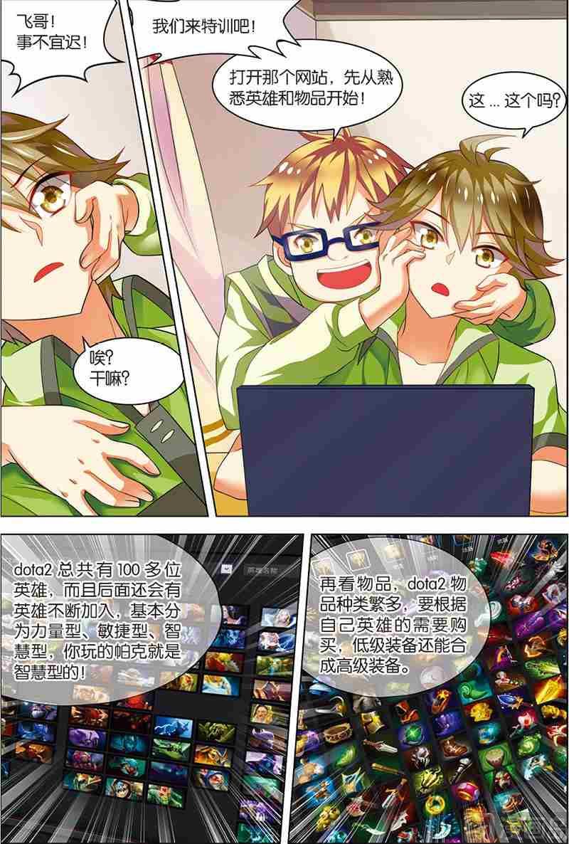 第五话 圣剑五杀 1-第13话