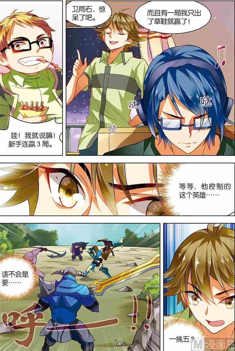 第五话 圣剑五杀 3-第15话