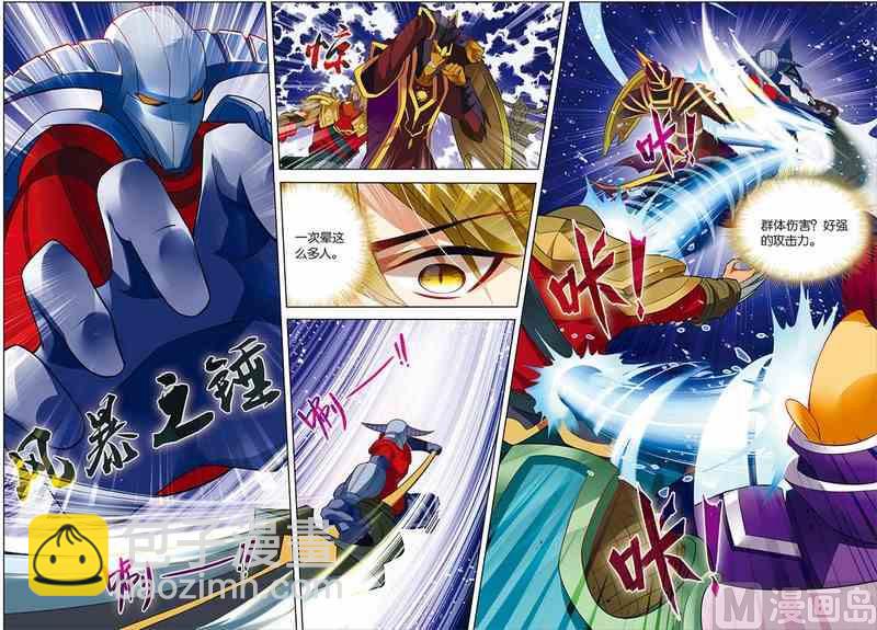 第五话 圣剑五杀 3-第15话