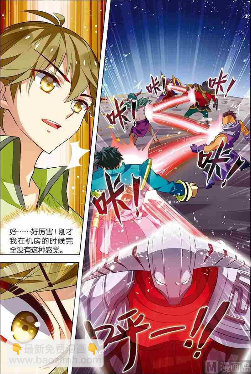 第五话 圣剑五杀 3-第15话