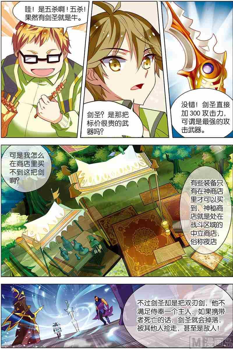 第五话 圣剑五杀 3-第15话