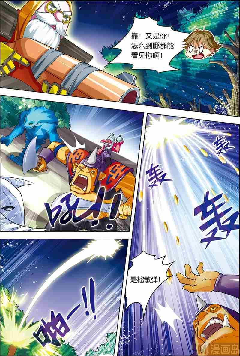 第六话 双杀体验 2-第17话