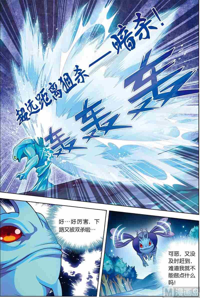 第六话 双杀体验 2-第17话