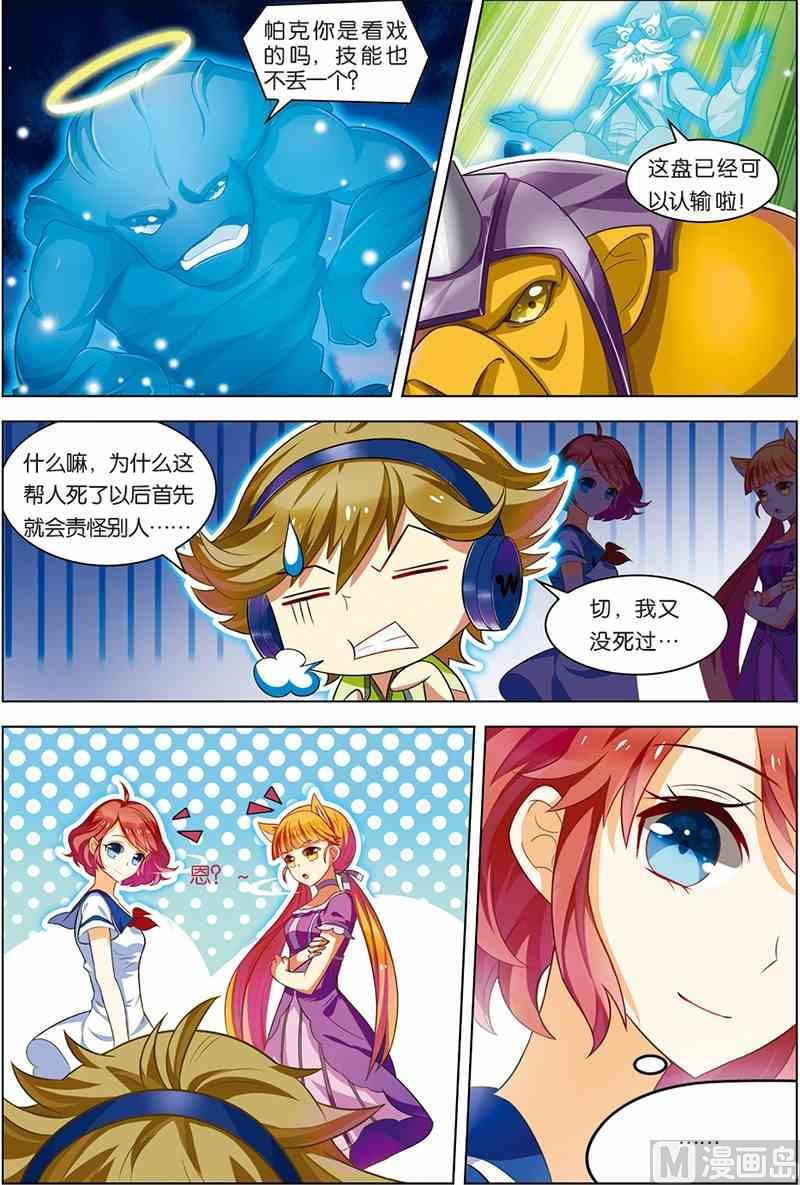 第六话 双杀体验 2-第17话