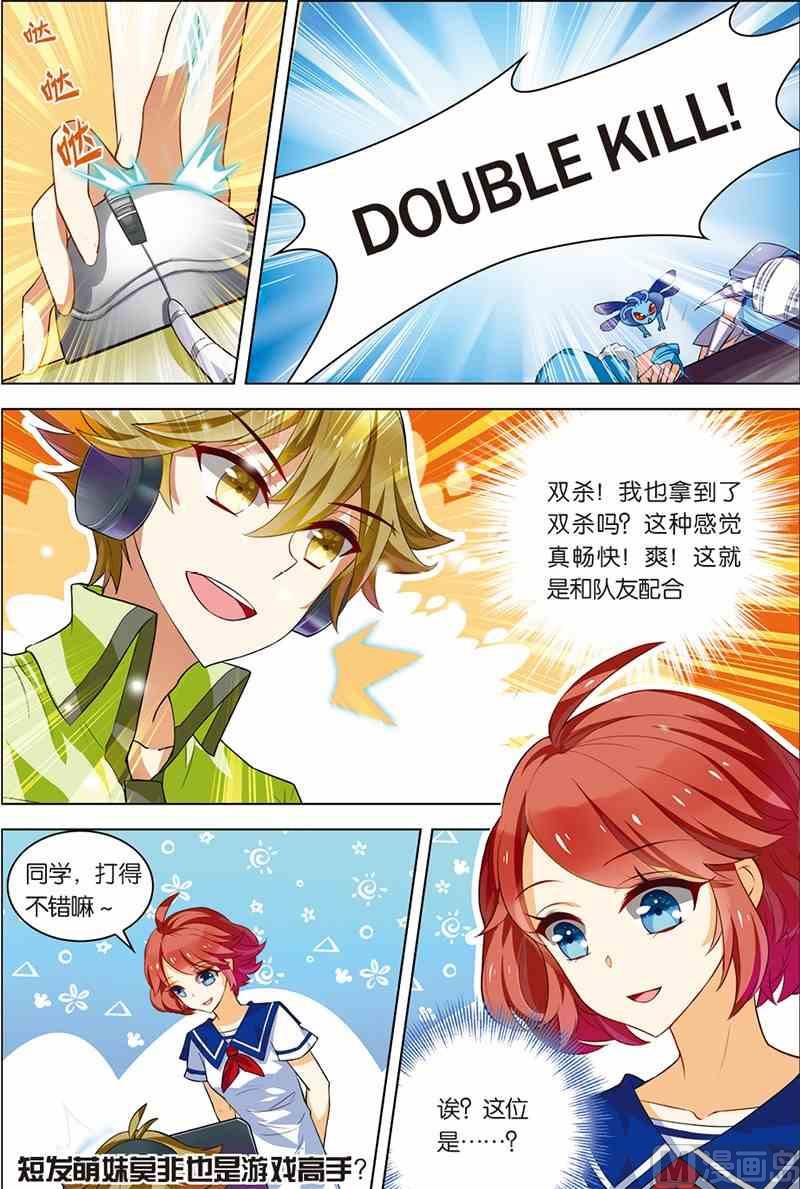 第六话 双杀体验 2-第17话