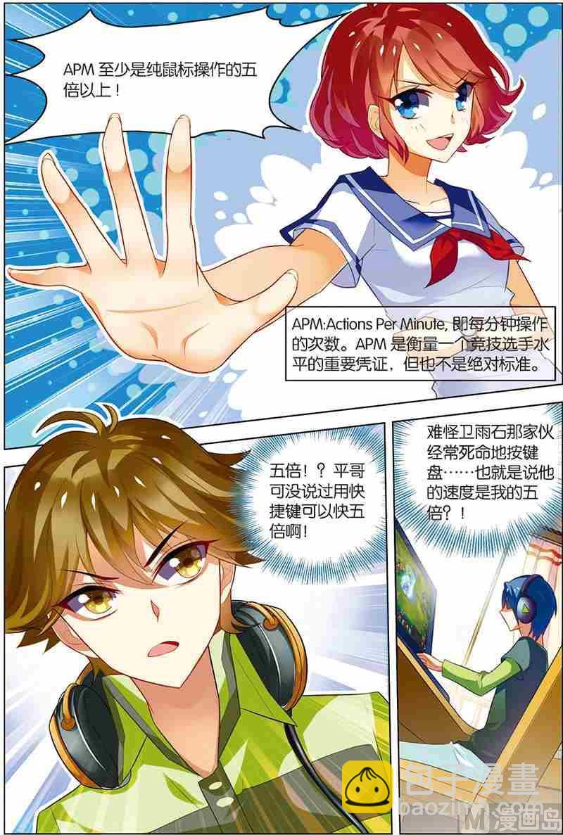 第七话 惨痛教训 1-第19话