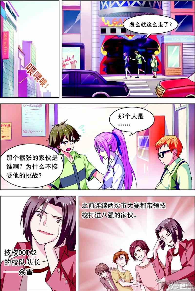 第一话 初来乍到 3-第3话