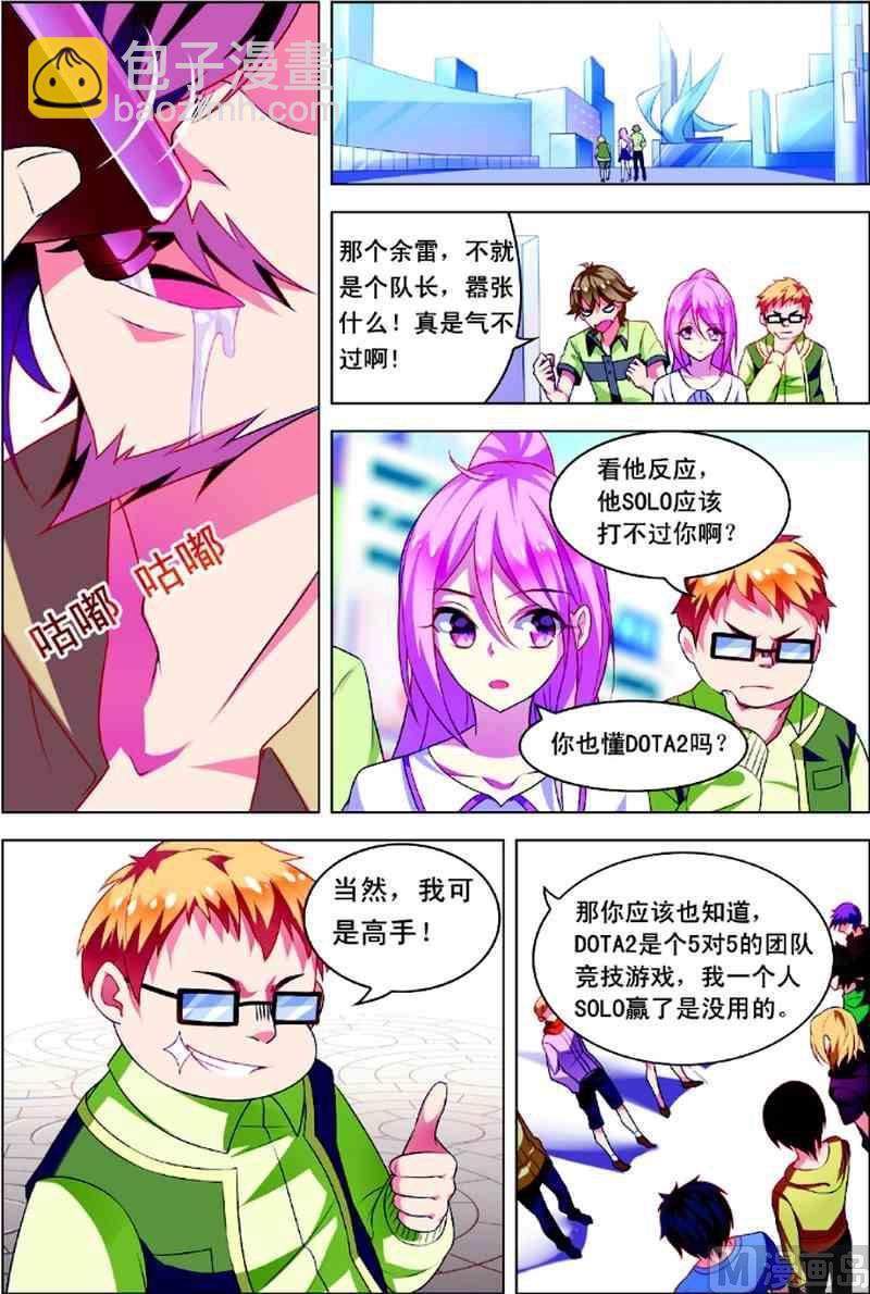 第一话 初来乍到 3-第3话