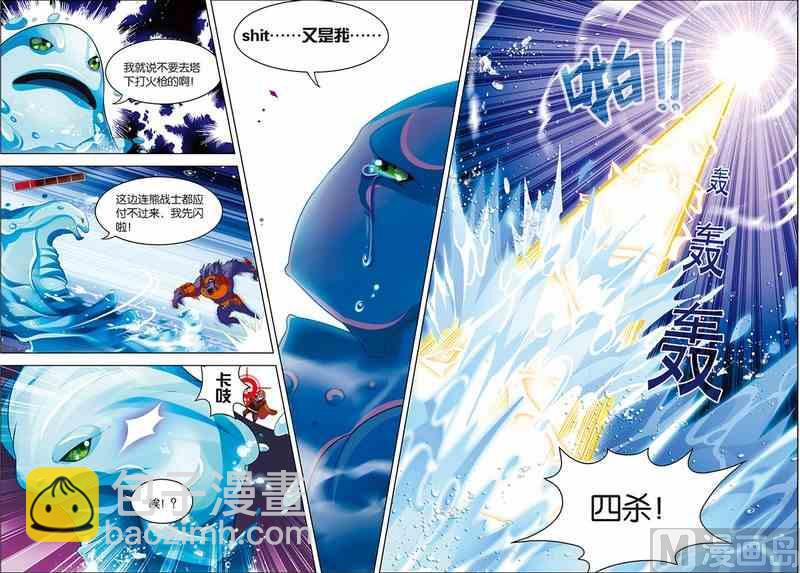 第七话 惨痛教训 3-第21话