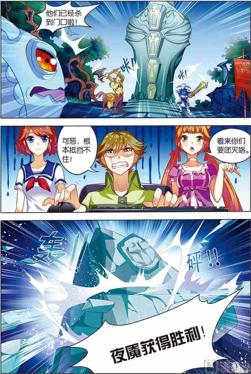 第七话 惨痛教训 3-第21话