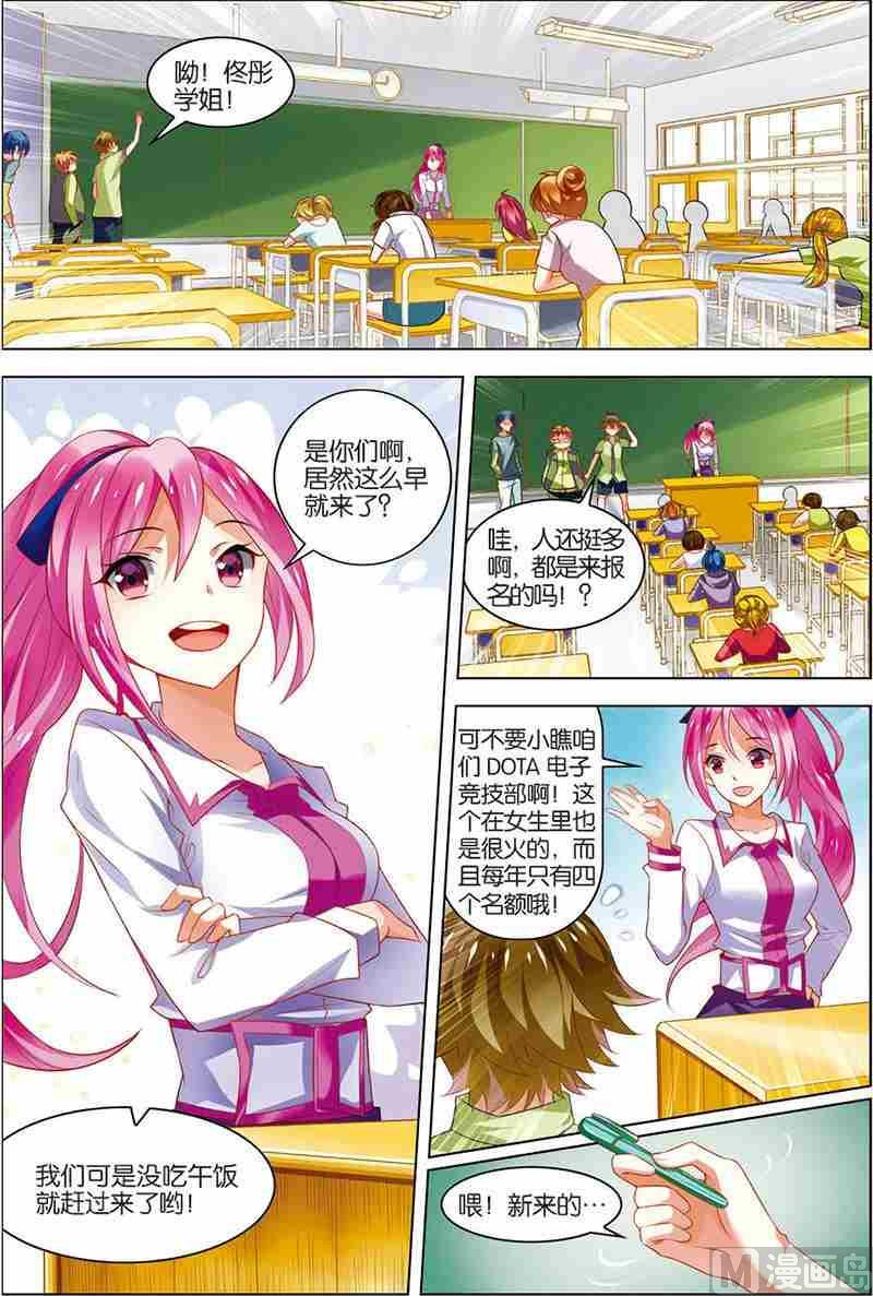 第八话 选拔开始 2-第23话