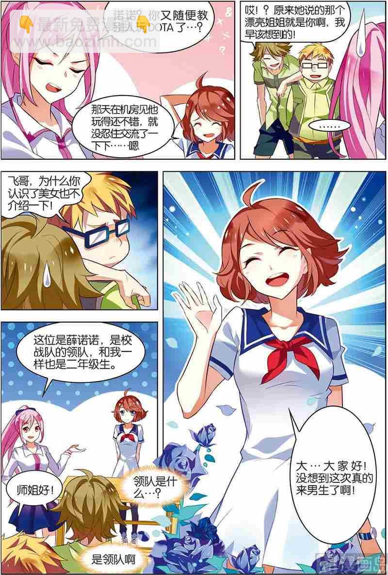 第八话 选拔开始 2-第23话