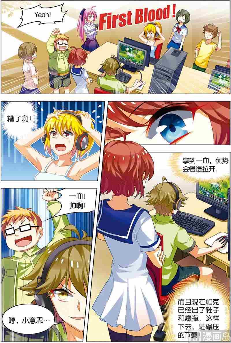 第九话 进步神速 1-第25话