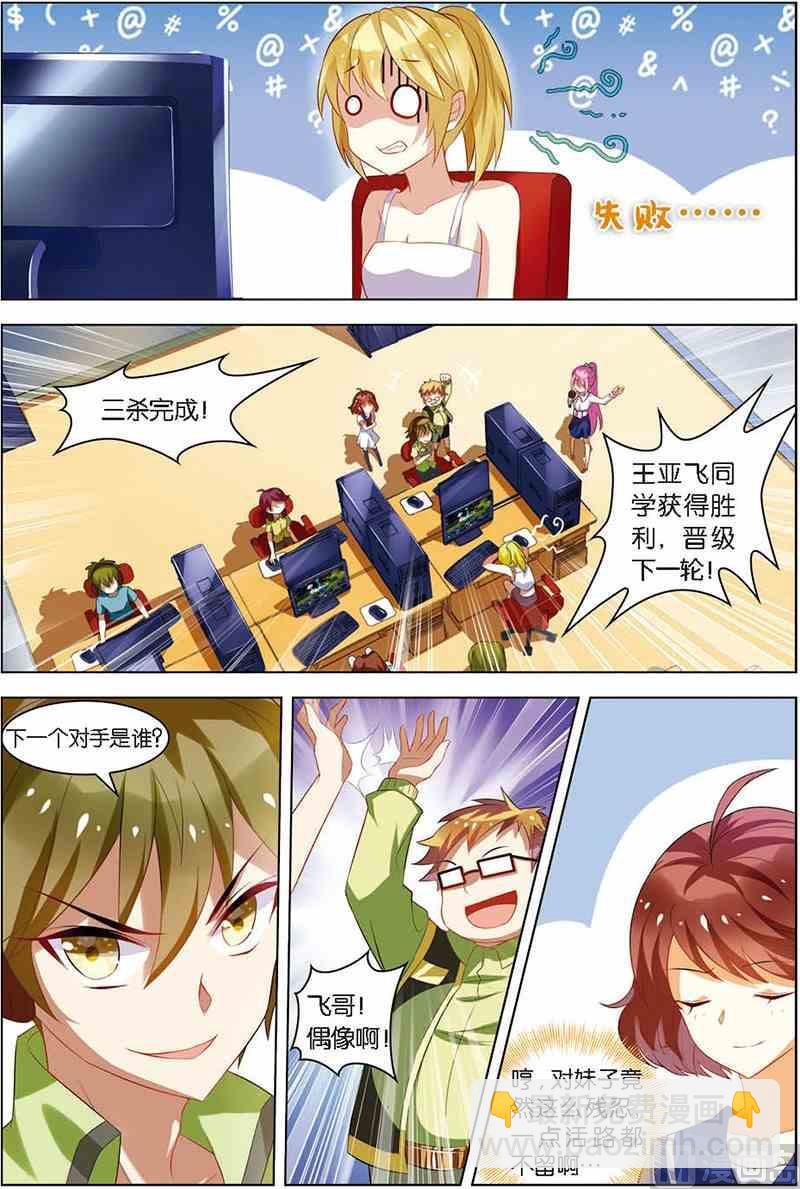 第九话 进步神速 1-第25话