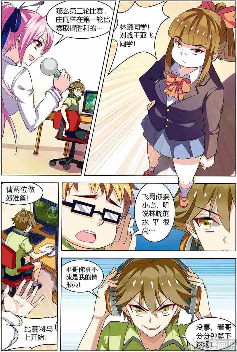 第九话 进步神速 1-第25话