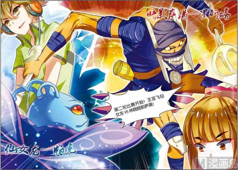 第九话 进步神速 1-第25话