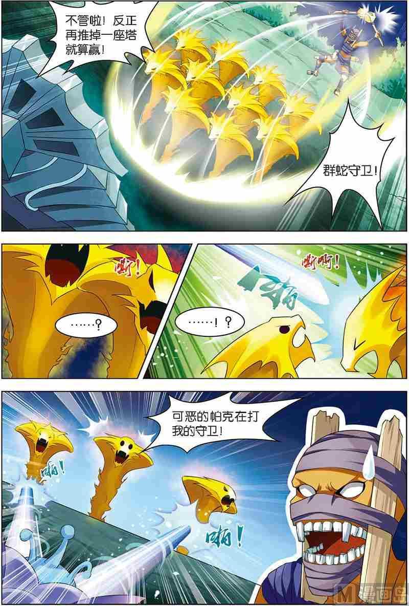 第九话 进步神速 3-第27话