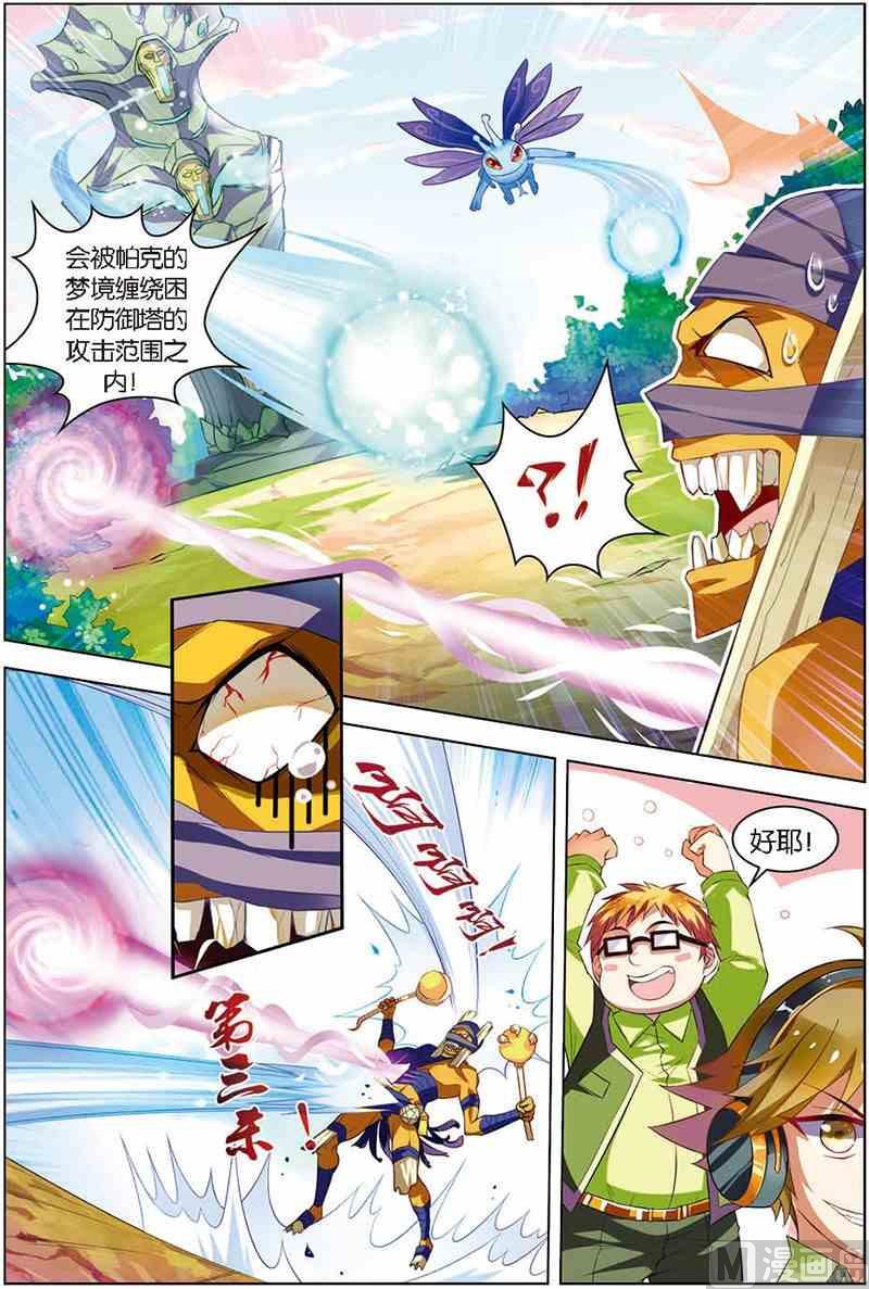 第九话 进步神速 3-第27话