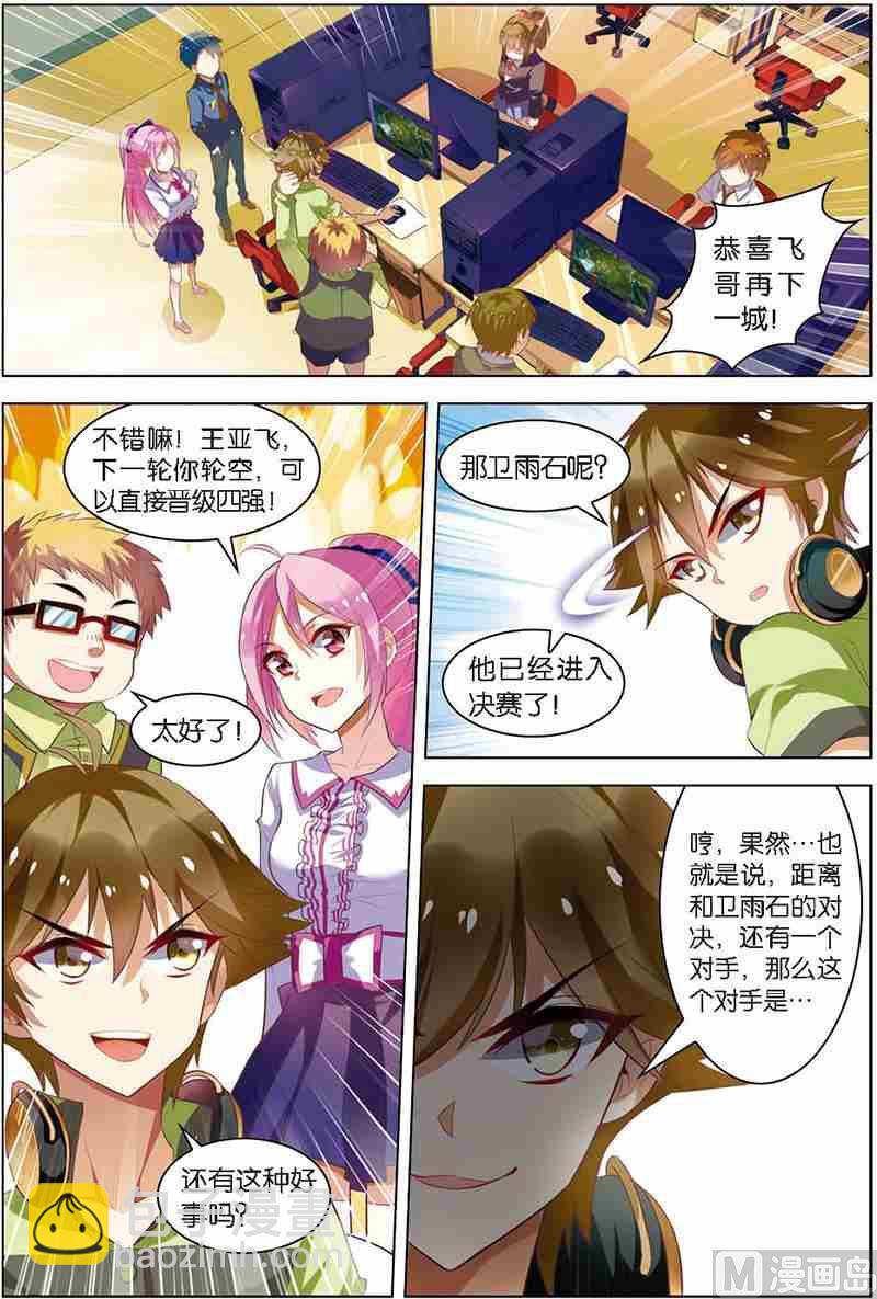 第九话 进步神速 3-第27话